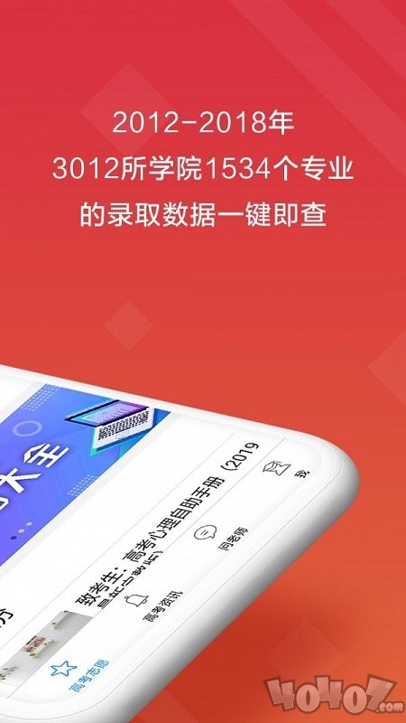 高考e志愿2020