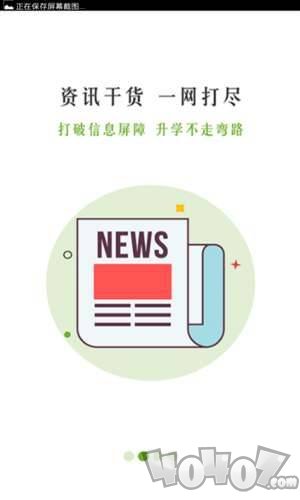 高考帮办最新版