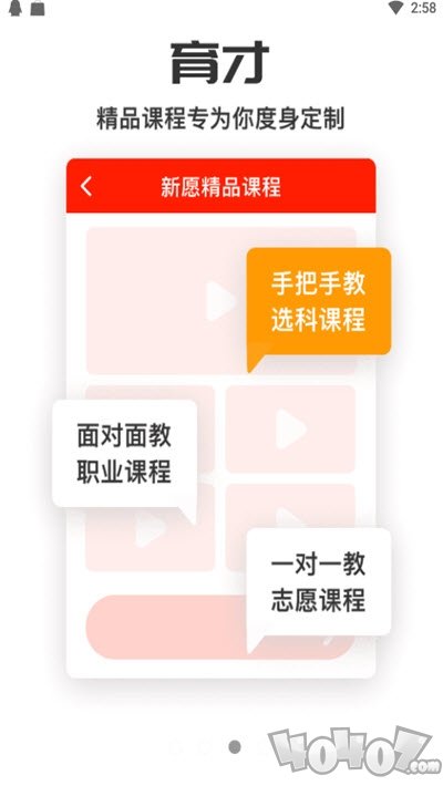 2020新愿高考助手