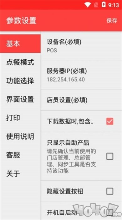 粤海惠购
