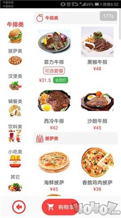 粤海惠购