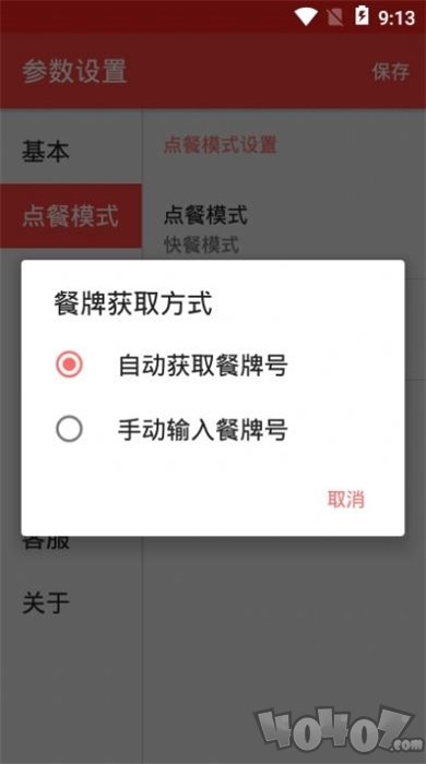 粤海惠购