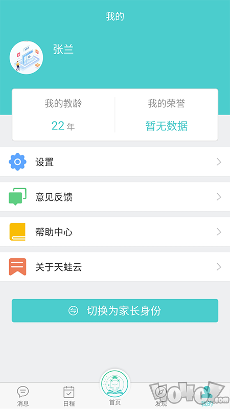 天蛙云