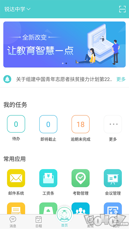 天蛙云