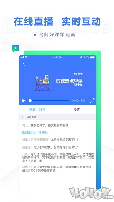 公考一点通