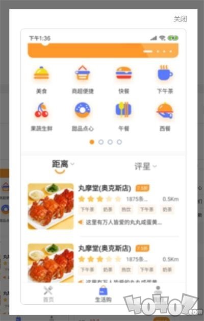 饭团生活