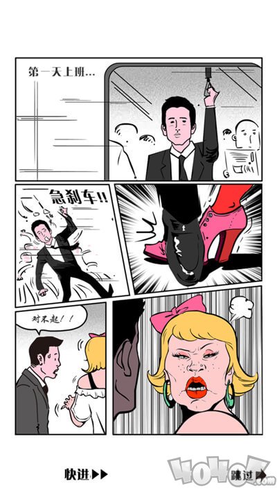 下跪道歉