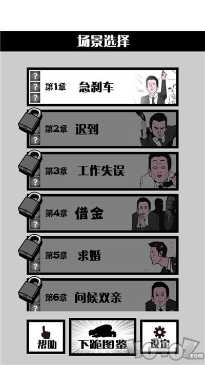 下跪道歉
