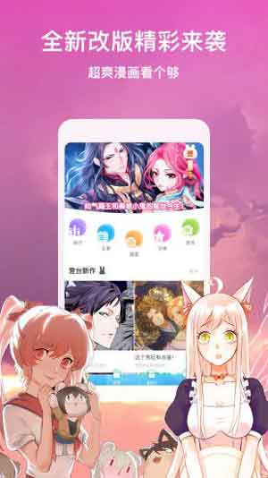 十二漫画截图