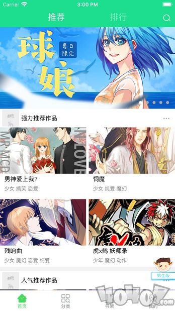 漫潮漫画网