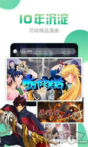 叮当追漫