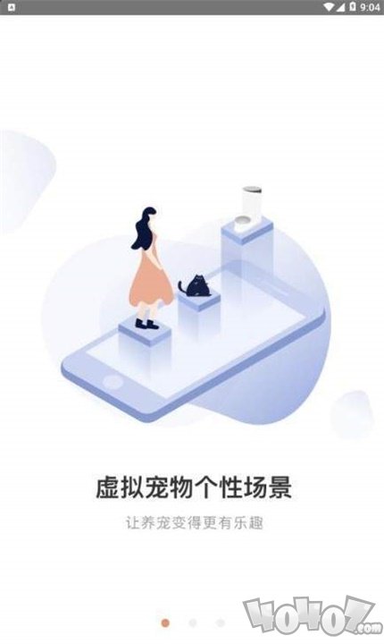 尾巴生活