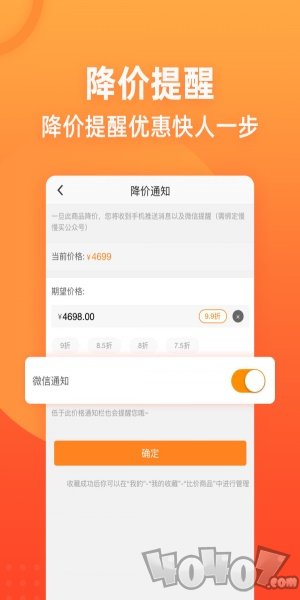 慢慢买