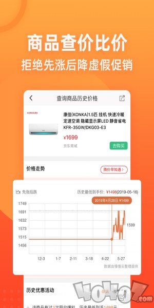 慢慢买