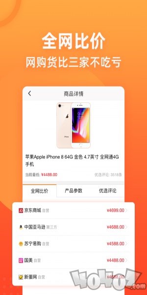 慢慢买