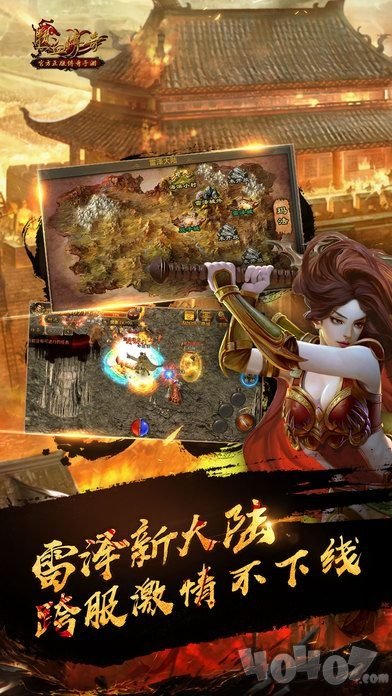 新开热血传奇sf神途
