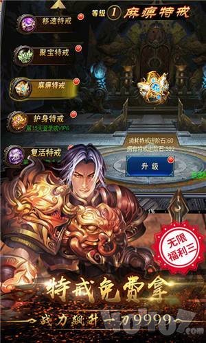 新开传奇999sf变态
