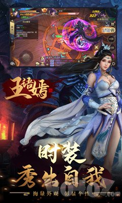 新开天龙八部公益服