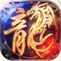 最新开1.95神龙合击