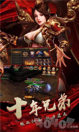 妖杀传奇新开版