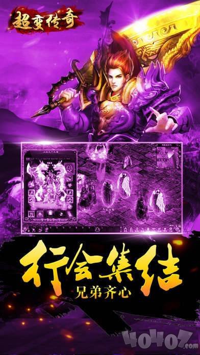 新开超变传奇21亿级