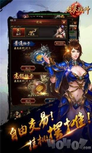 新开三端互通传奇sf