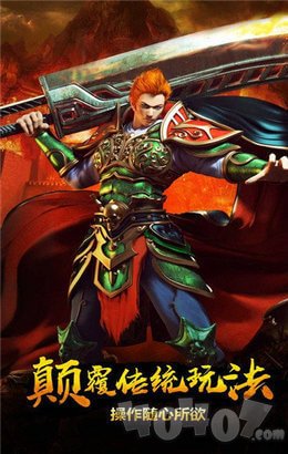 火龙单职业传奇