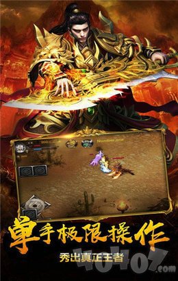 火龙单职业传奇