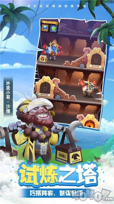异界大乱斗