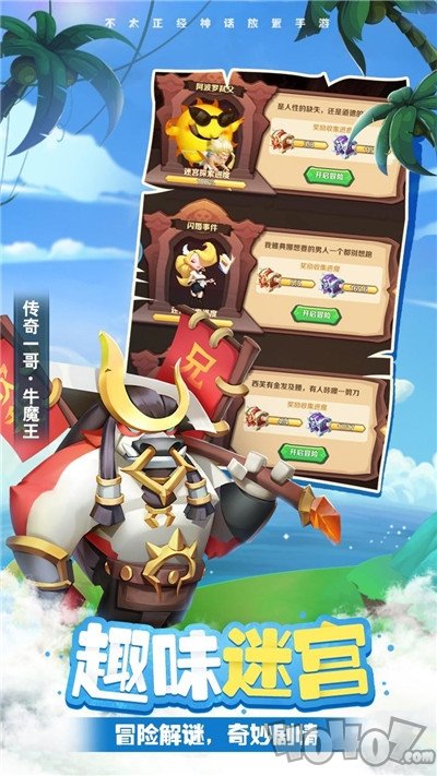 异界大乱斗