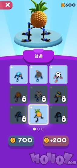 第四条腿最新版