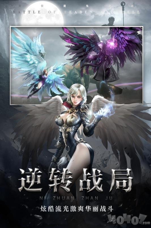 诛仙弑神魔