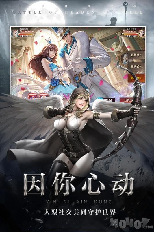 诛仙弑神魔