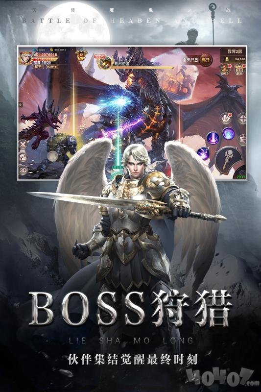 诛仙弑神魔