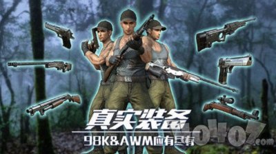 恐龙狙击猎手
