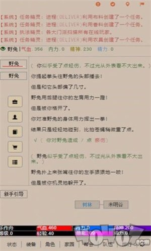 争渡江湖