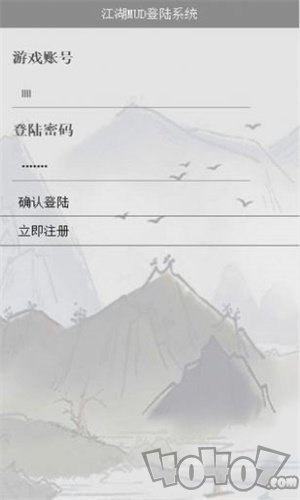 争渡江湖