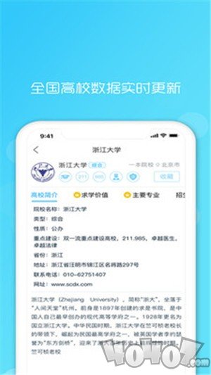 升学之家高考填报系统