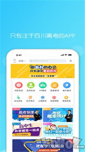 升学之家高考填报系统