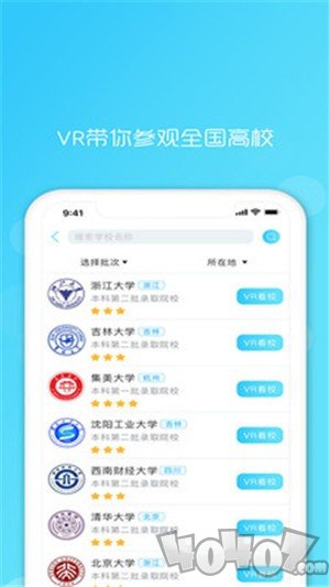 升学之家高考填报系统