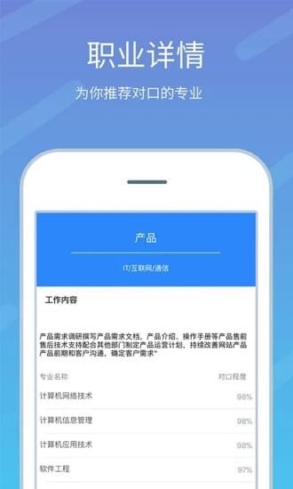 最新高考志愿榜截图