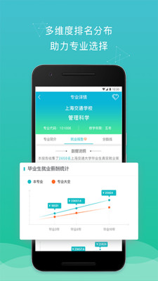 DE志愿2020截图