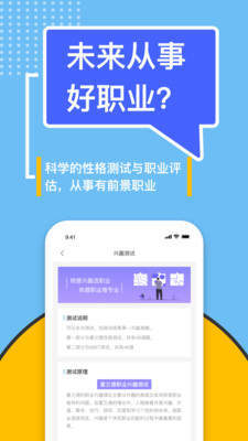 滋育高考志愿填报系统截图