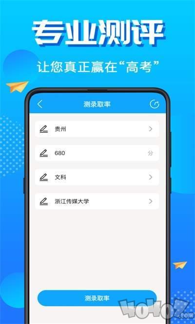 高考志愿填报君2020