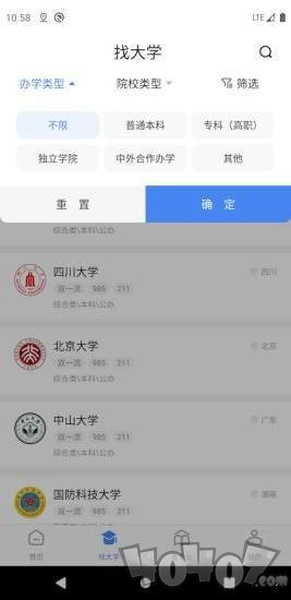 高考志愿宝典助手