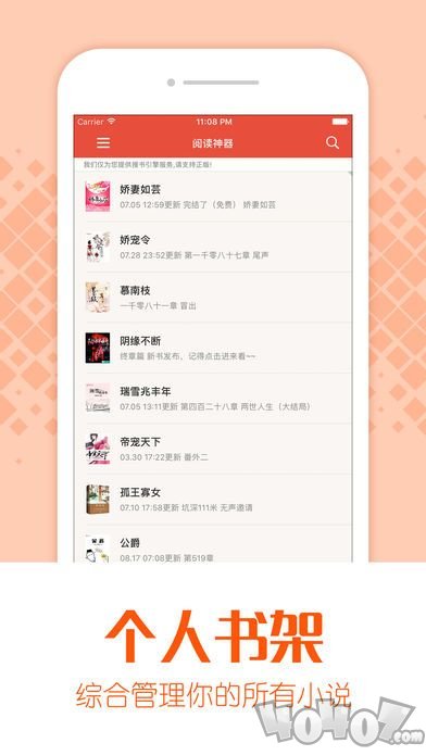 闲来小说