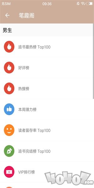 雪枫小说
