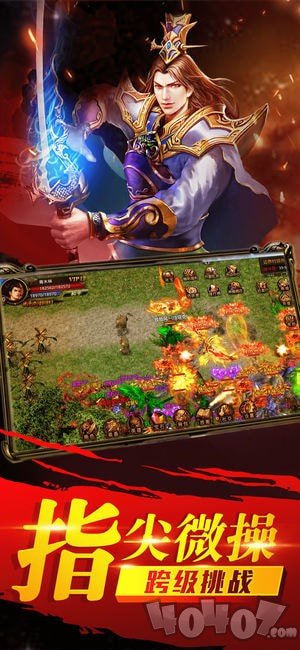 新开单职业超变传奇