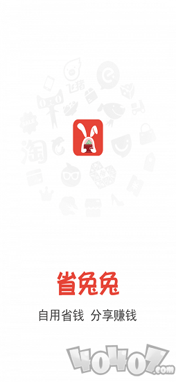 省兔兔