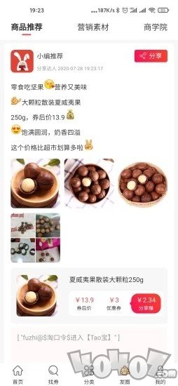省兔兔